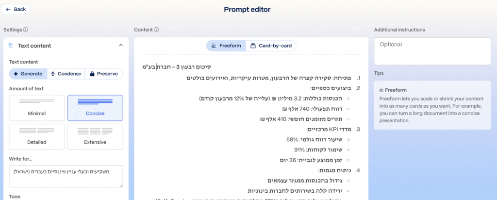 ממשק GAMMA יצירת מצגת עם בינה מלאכותית טקסט לפרזנטציה עיצוב אוטומטי למצגות פרומפט למצגת תבניות מצגת מוכנות Import with AI הגדרות Prompt Editor בחירת תבנית מצגת Visuals GAMMA הגדרות טון תוכן
